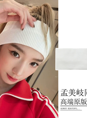 孟美岐同款白色发带女美式健身运动弹力束发巾宽边针织显脸小头带