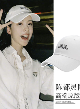 陈都灵同款英文字母棒球帽