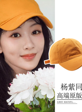 杨紫同款棒球帽女春夏