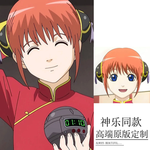 银魂神乐cosplay假发头饰动漫角色扮演包子头发饰夹漫展装扮头发