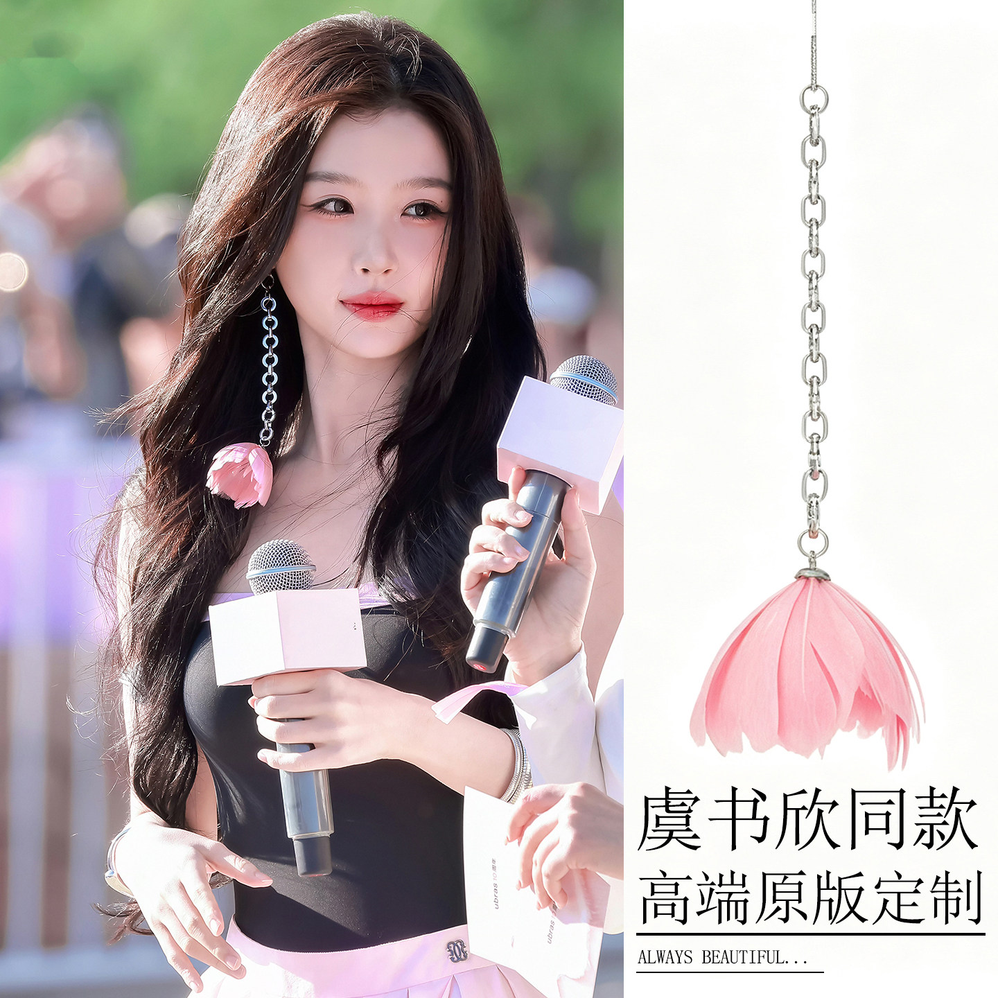 虞书欣同款耳饰长款花朵吊坠耳环时尚高级感气质甜美显脸小耳钉女