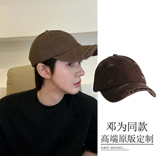 邓为同款破洞棒球帽男咖色做旧潮酷个性百搭遮阳帽女防晒鸭舌帽子