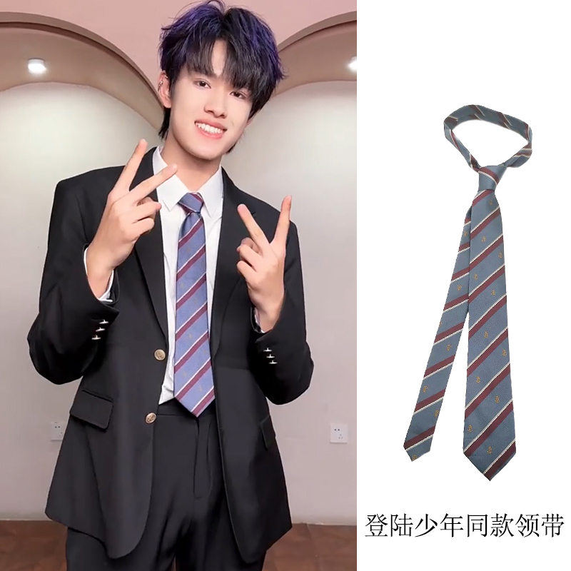 登陆少年同款领带学院风