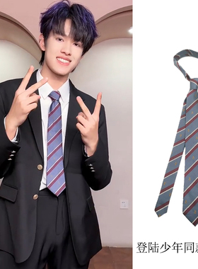 登陆少年同款领带男女日韩复古学院风格jk制服船锚刺绣dk条纹领结