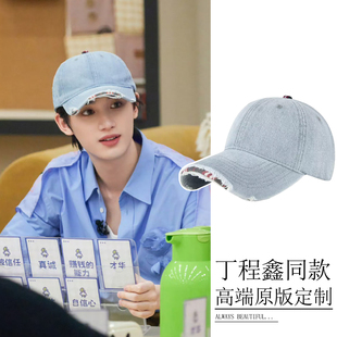 丁程鑫同款棒球帽休闲个性浅蓝色牛仔破洞帽子时尚青春百搭鸭舌帽