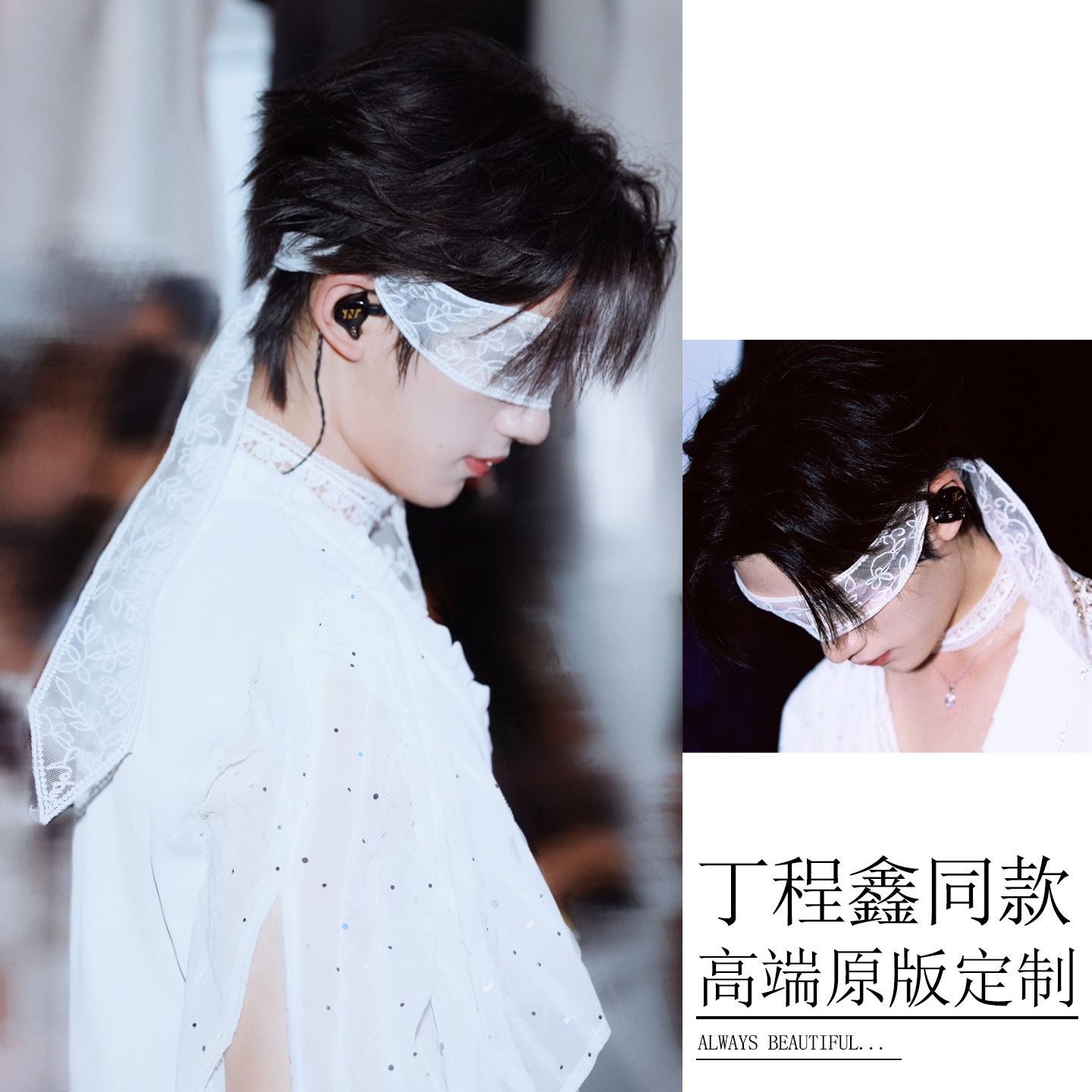 丁程鑫同款蕾丝面纱飘带朦胧感舞会蒙眼遮眼装扮道具镂空长条发带