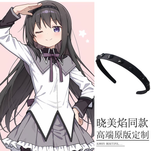 晓美焰cos发箍眼镜道具