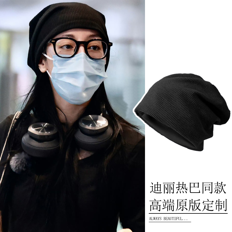 迪丽热巴同款堆堆帽女秋冬针织帽百搭黑色冷帽男包头保暖套头帽子