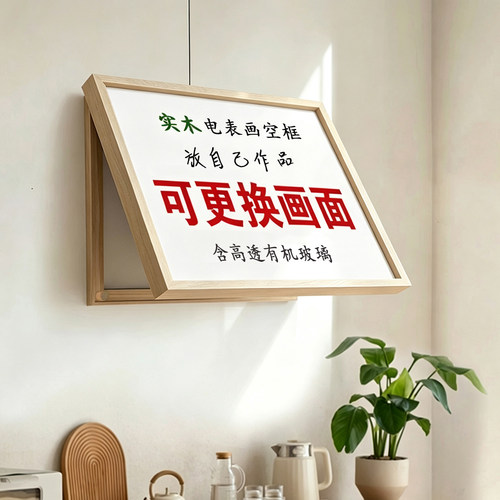 实木框可更换画芯电表箱装饰DIY