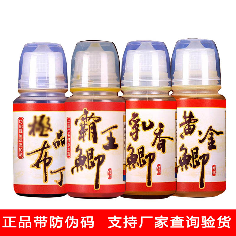阿卢垂钓钓鱼小药鲫鱼添加剂黑坑野钓 霸王鲫 乳香鲫 黄金鲫 布丁