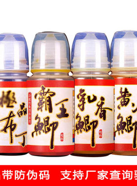 阿卢钓鱼小药添加剂黑坑