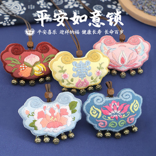 平安符手工刺绣diy初学自绣婴儿如意锁香囊护身符diy材料包送礼物