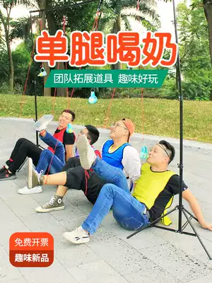 One leg drinking milk to expand outdoor game props group building indoor parent-child activities funny party fun variety show whole person