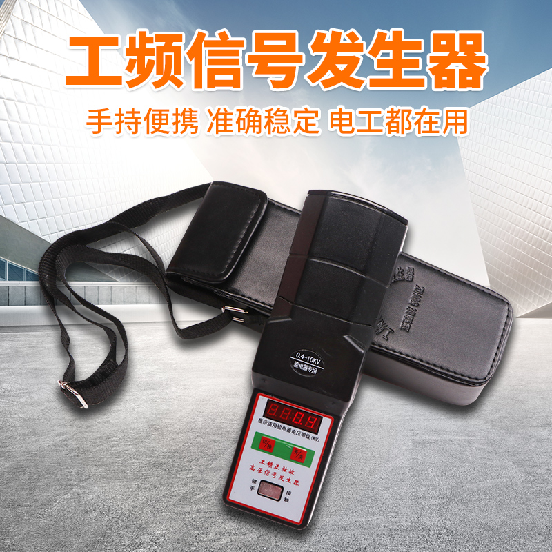 验电器信号检测器发声工频高压信号发生器手持工频0.4KV10KV35KV