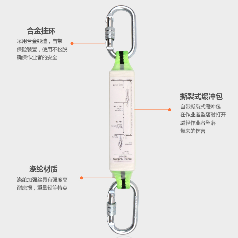 安全带缓冲包高空作业防坠器缓冲器双大勾安全绳安全带延长绳