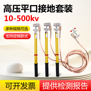 正品10KV高压接地线接地棒电站接地棒配电房20KV接地线25平方铜线