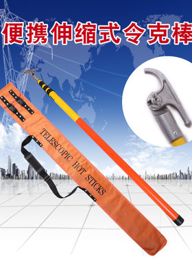 伸缩式高压令克棒10KV拉闸杆35KV绝缘操作棒10KV-750KV厂价