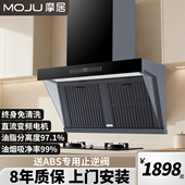 摩居免清洗油烟机变频大吸力油烟分离侧吸式 抽油烟机28立方静音
