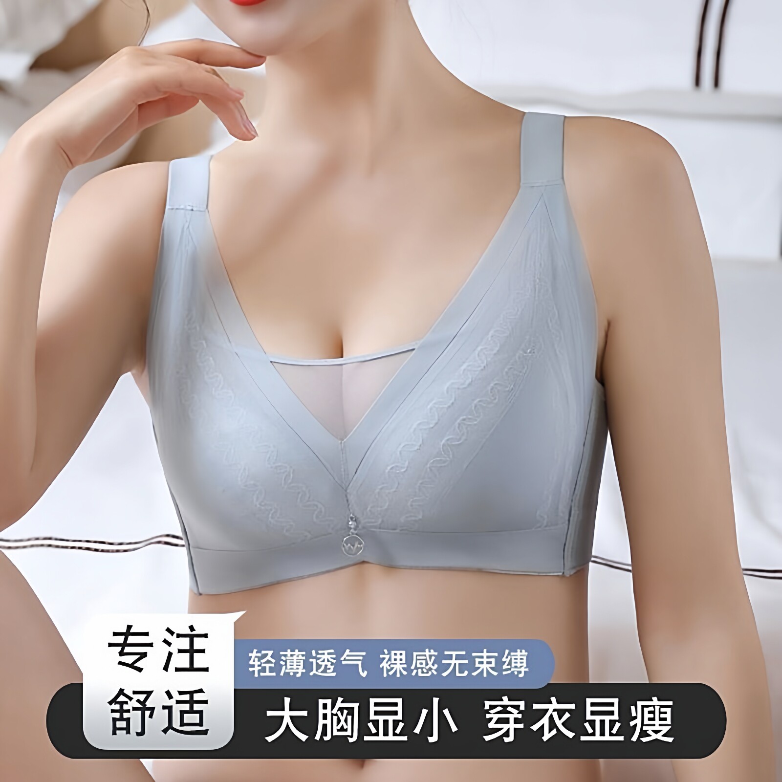 黛轩娜无钢圈抹胸式防走光薄款大码文胸8030夏季收副乳c杯d杯内衣