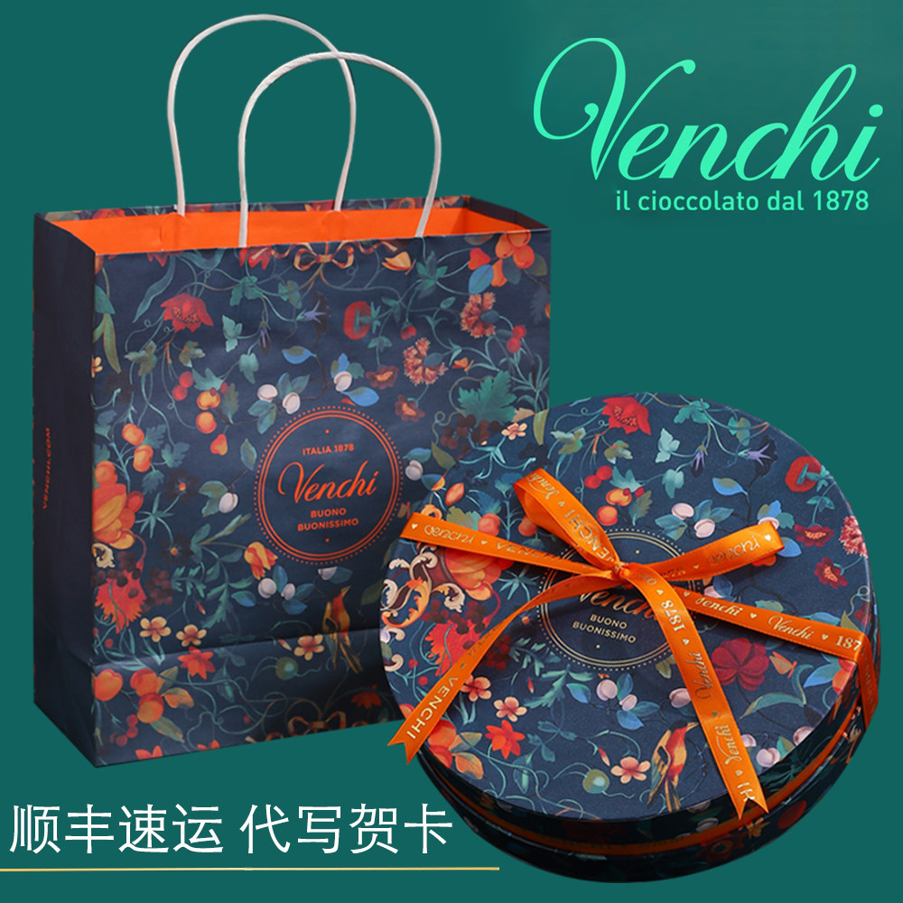 venchi黑巧克节日送礼无添加剂