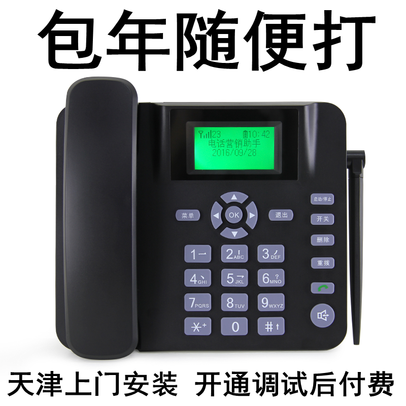 天津全自动电话营销机自动拨号/包年电话/电销神器语音广告机器人