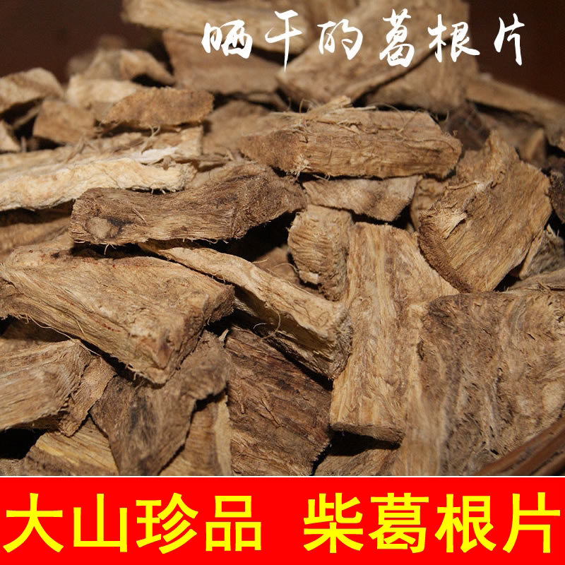 湖南张家界特产农家葛根片晒葛根葛根块老葛根泡茶煲汤野山生柴葛