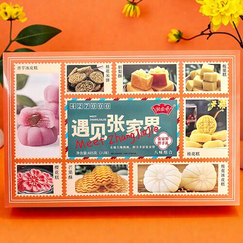 湖南张家界湘幺哥遇见张家界八味组合桂花糕零食特产伴手礼土特产