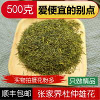 湖南张家界正品杜仲雄花特级雄花茶印象野生新杜仲茶养生茶500g