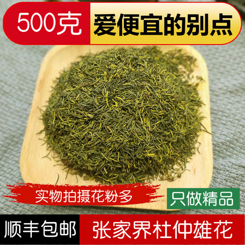 湖南张家界正品杜仲雄花特产级雄花茶印象高山新杜仲茶养生茶500g