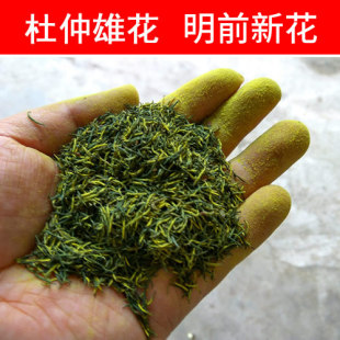 湖南张家界印象特产杜仲雄花500g湘西正品 杜仲雄花茶雄花针型花蕊