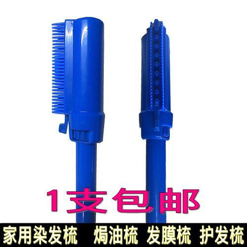 家用蓝色焗油染发梳可清洗重复用