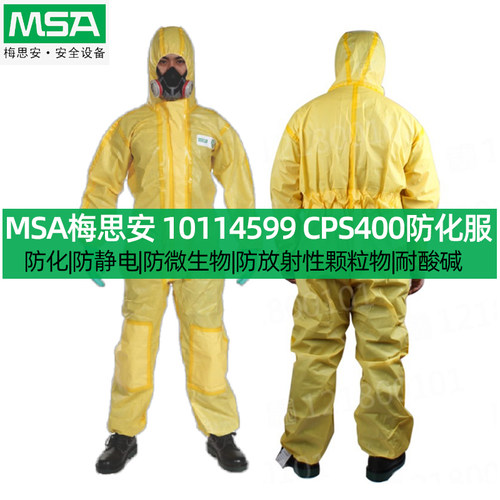 MSA梅思安防化学耐酸碱防护服