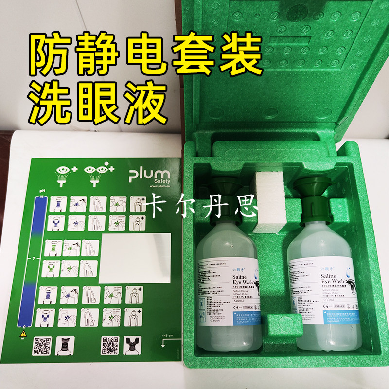 六颗牙4600防静电冲洗液