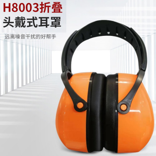 君御H8003折叠头戴式耳罩
