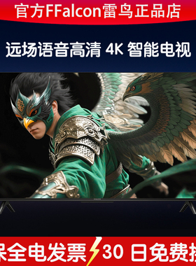 TCL雷鸟雀5高清4K语音声控智能液晶平板电视43F295C/50/55/65英寸