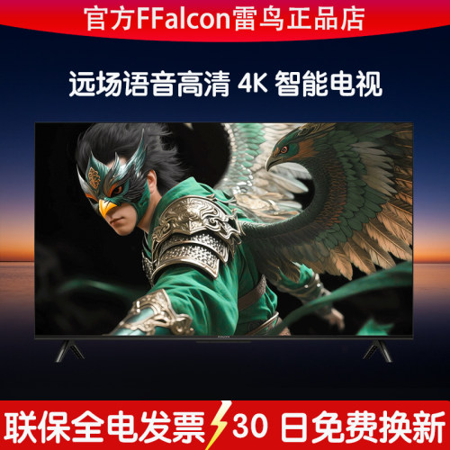 高清4K智能全面屏电视HDR