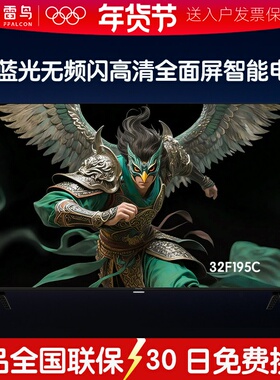 TCL雷鸟雀4低蓝光无频闪智能液晶平板电视32/43/50/55英寸32F195C