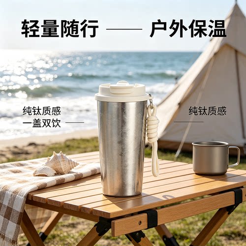 纯钛保温咖啡杯高颜值水杯子生日礼物钛杯大容量便携户外旅行轻量