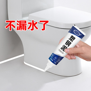 马桶底座贴坐便器围贴漏水防水防霉防污缝隙贴踢脚线墙角卫生间