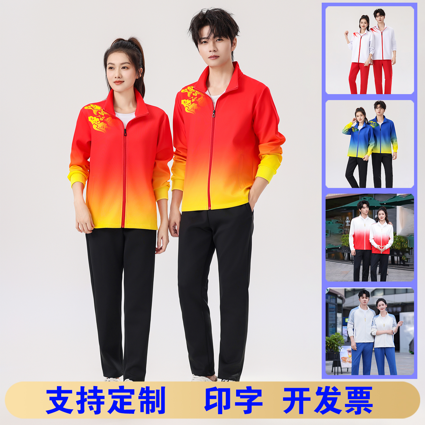 国家队速干运动套装情侣体操服