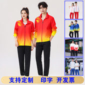 中国队长袖 运动服男女团体比赛服出场服教练训练服速干跑步服套装