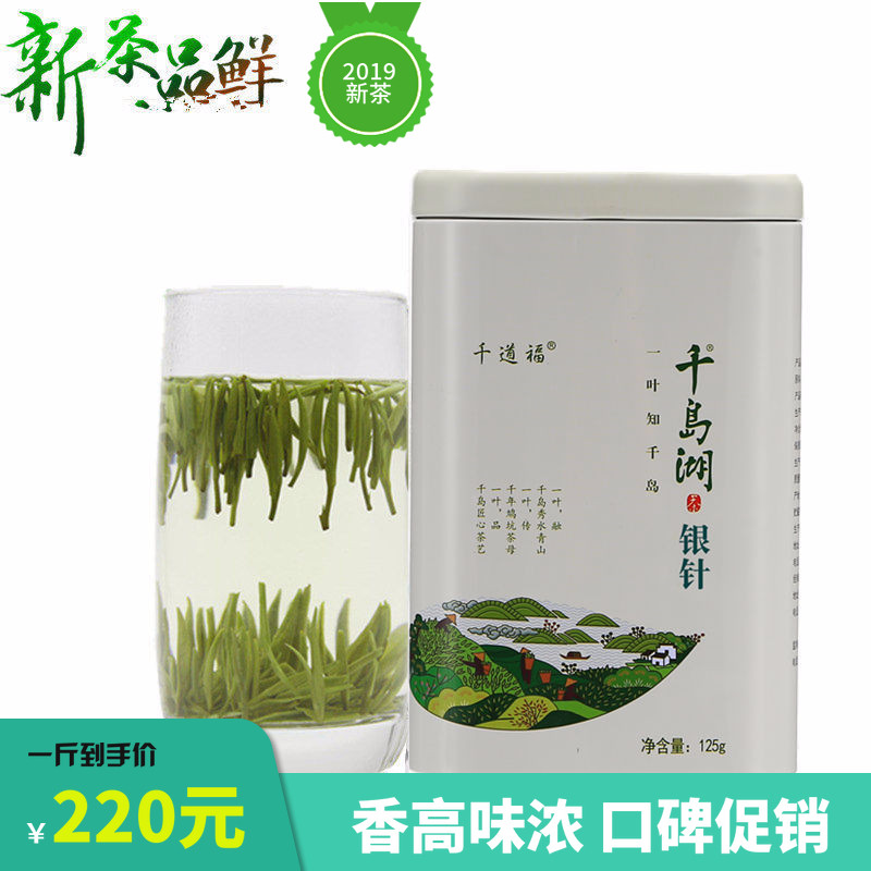 Qiandao Lake needles 2019 newly picked and processed tea leaves Maojian Green Tea Alpine Sparrow tongue After Ming Spring Kuril leaf Longjing teain the Tea , Green tea (New) , Other green tea  category - from Buy2taobao.com to provide professional Taobao agent buy service
