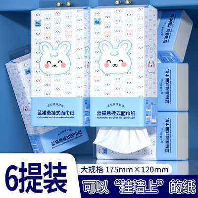 10提蓝猫提挂式抽纸悬挂抽取式卫生纸家用擦手纸厕纸平板卫生纸巾