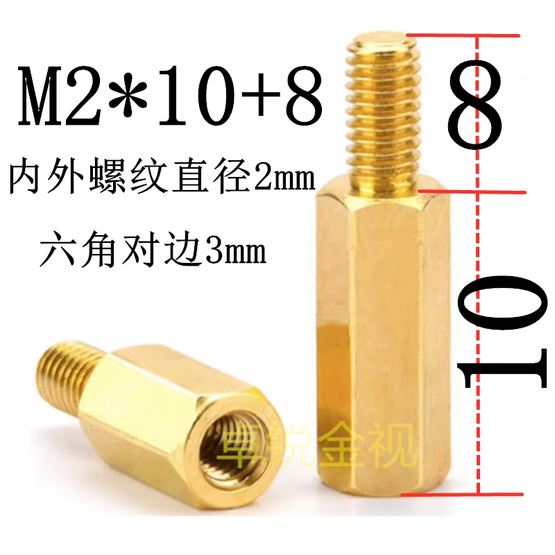 六角铜柱M2*10+8电路板主板芯片隔离加高螺柱六角柱长10外螺纹长8,五金/工具,螺柱,淘宝优惠券,粉丝福利购,淘宝优惠卷