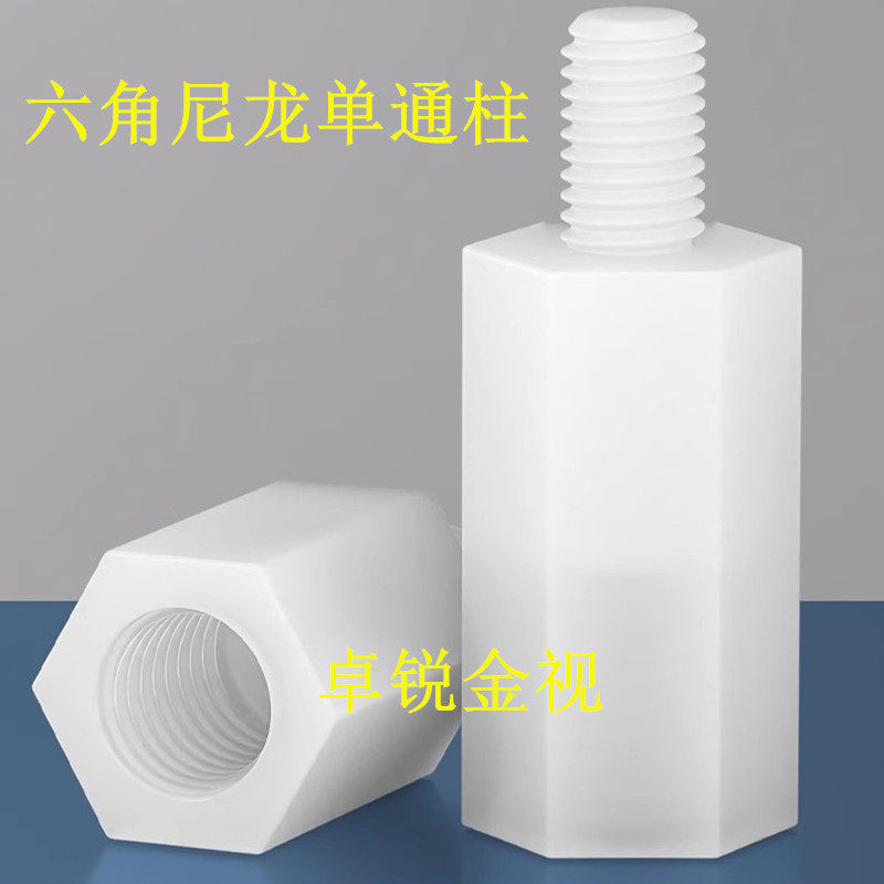 M2.5尼龙六角柱2.5*25+5.5主板电路板隔离加高支撑绝缘塑胶螺柱