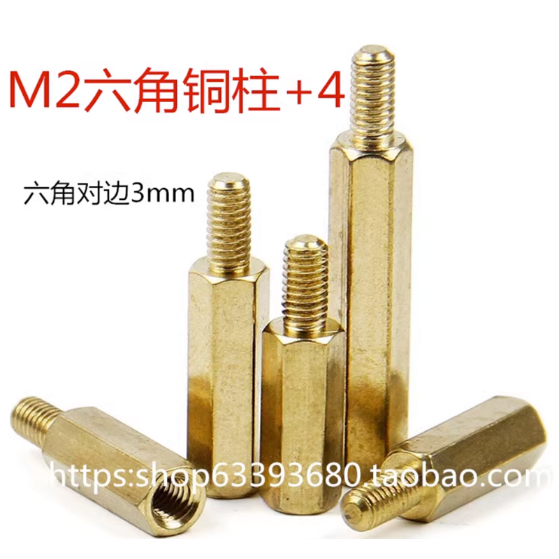 M2六角铜柱单通隔离加高铜螺柱M2*6+4/7+4/8+4/9+4/10+4/11+4mm