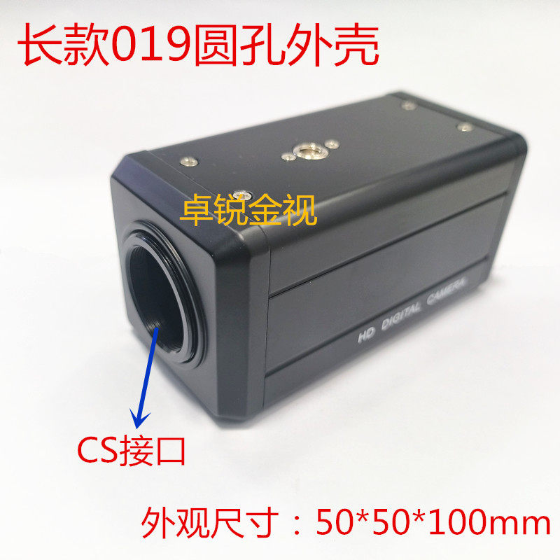 监控摄像机外壳圆孔枪机网络模拟工业直播安防摄像机CS镜头外壳