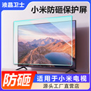 98电视罩钢化膜 适用于小米电视机保护屏幕防砸防碎屏55