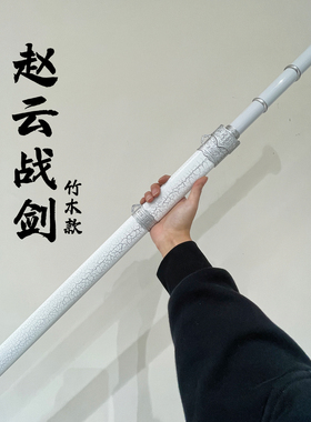 龙泉市赵云剑木制古风武术剑道训练剑儿童玩具木剑cos道具未开刃