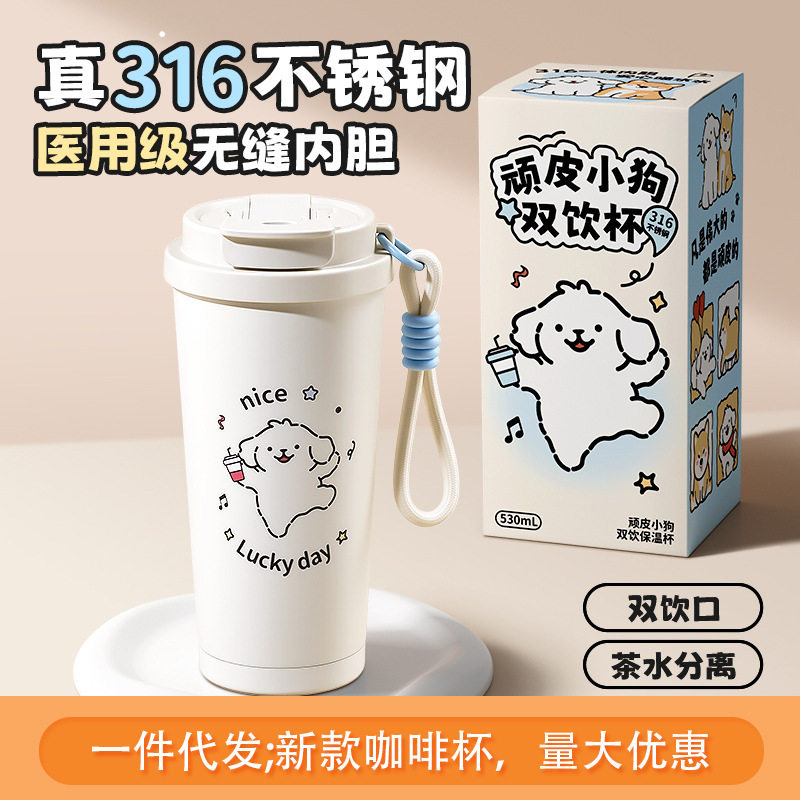 新款大容量便携茶水分离保温杯卡通可爱女生高颜值吸管咖啡水杯